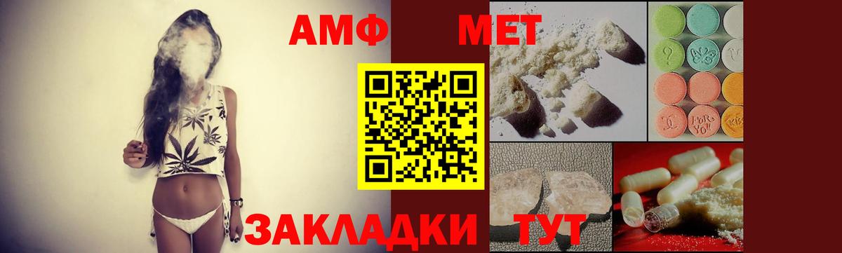 Амфетамин Розовый Нарткала