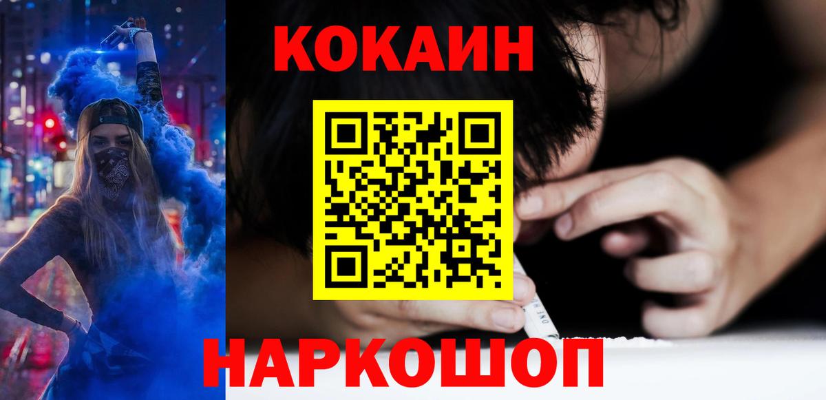 Нарткала  COCAIN 98%  Вход с VPN  Cocaine Перу 