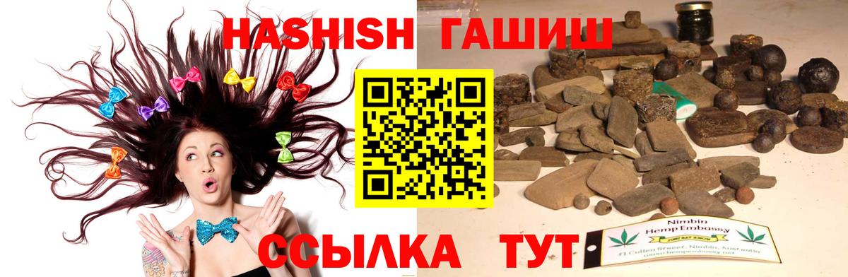Гашиш Cannabis Нарткала