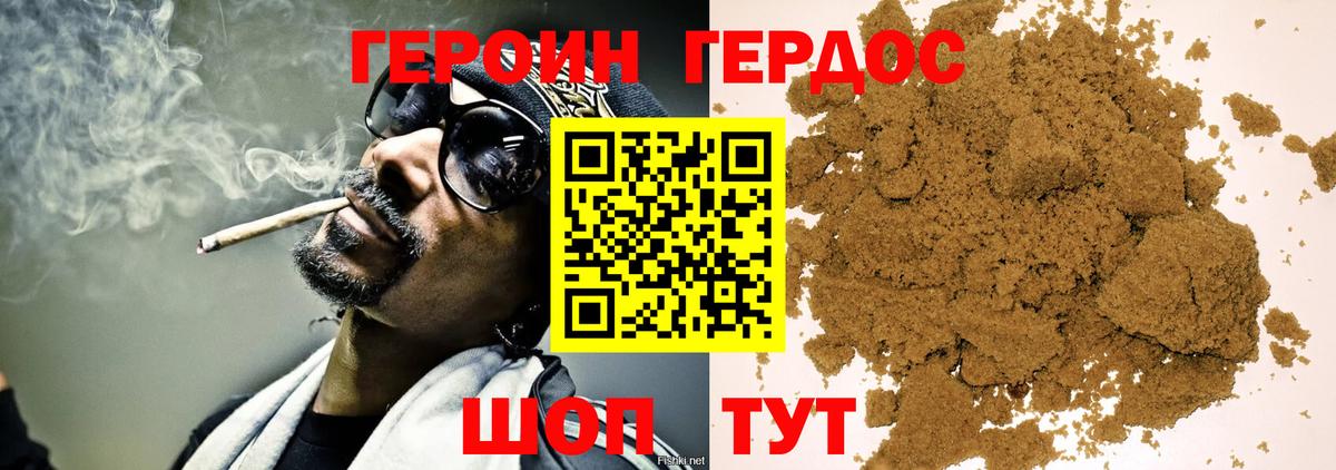 Нарткала  ГЕРОИН герыч  Вход с VPN 