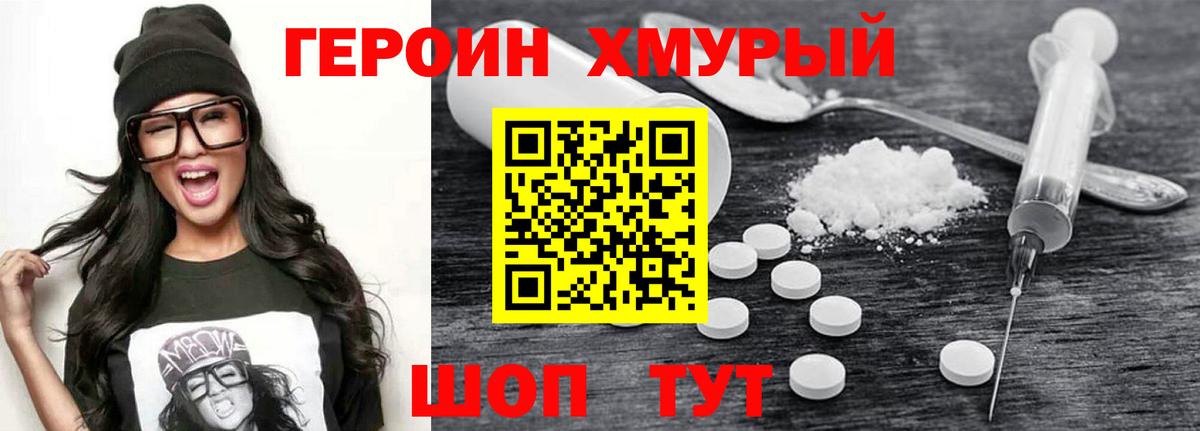 Героин гречка Нарткала