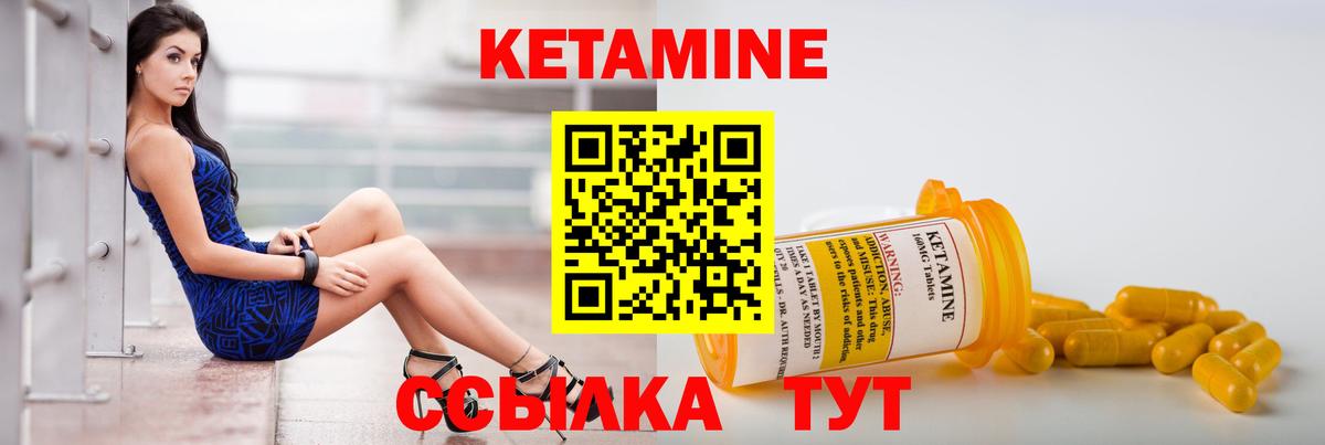 КЕТАМИН ketamine Нарткала