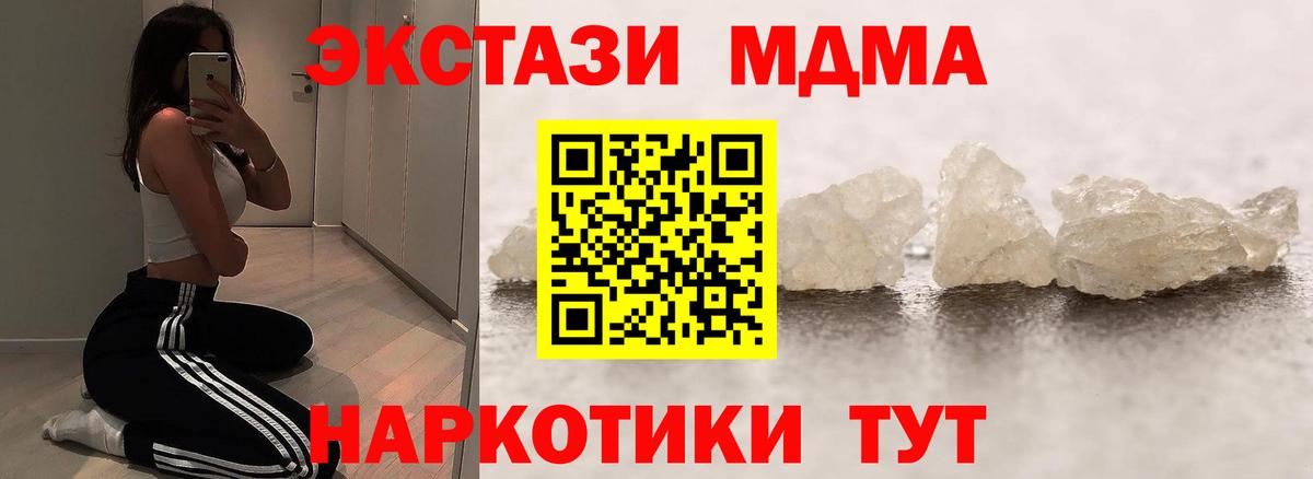 Нарткала  MDMA молли  Вход с VPN  МДМА кристаллы 
