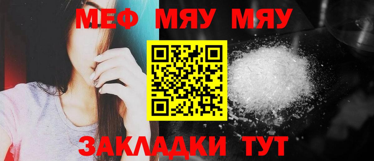 где продают   Вход с VPN  МЯУ-МЯУ  Меф кристаллы  МЯУ-МЯУ  Нарткала  МЕФ мяу мяу 