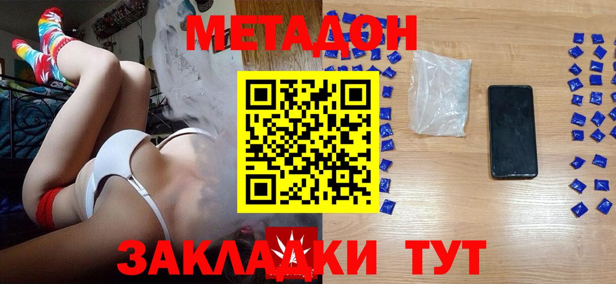 МЕТАДОН мёд  МЕТАДОН VHQ  Нарткала  Вход с VPN 