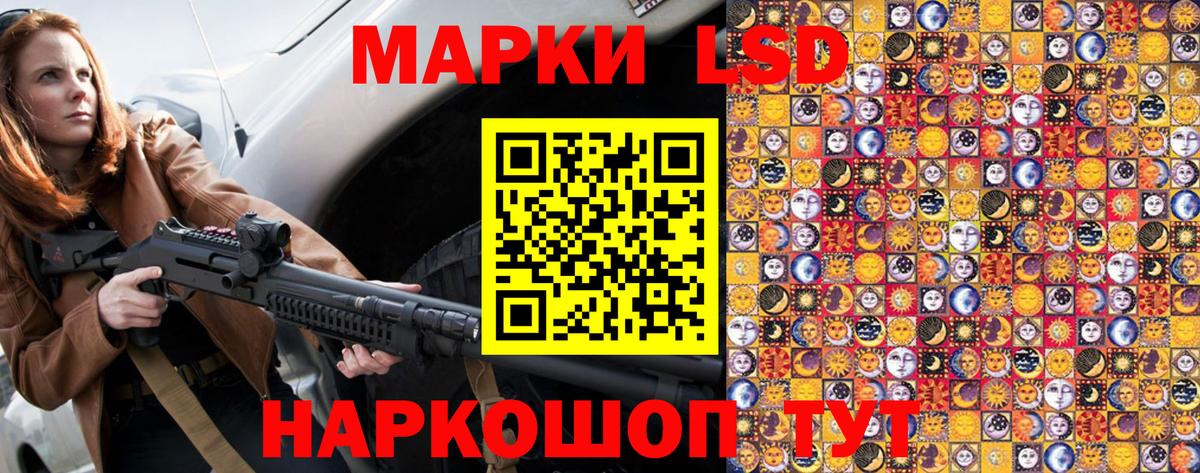 Наркотические марки 1,5мг Нарткала