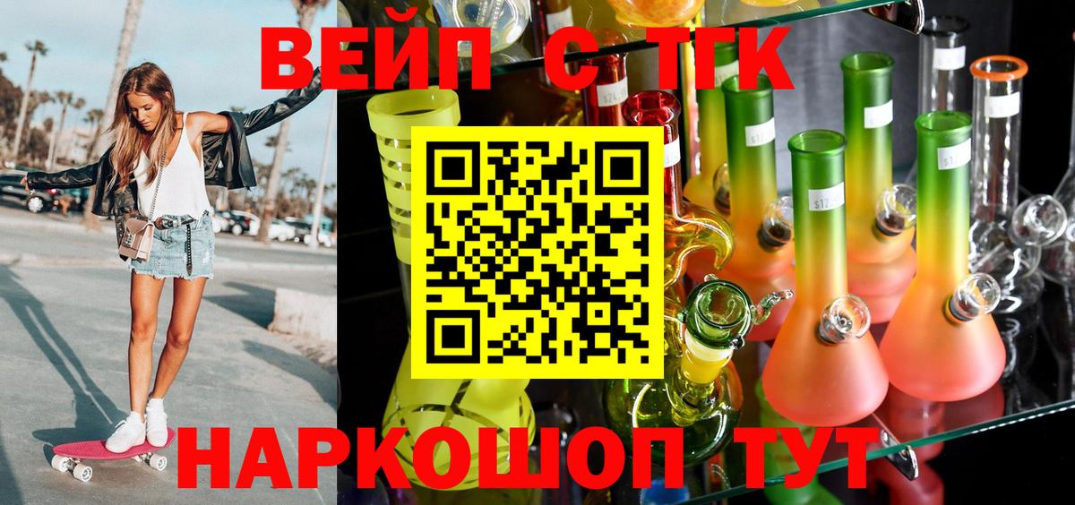 Дистиллят ТГК гашишное масло  Вход с VPN  Нарткала  Дистиллят ТГК вейп 
